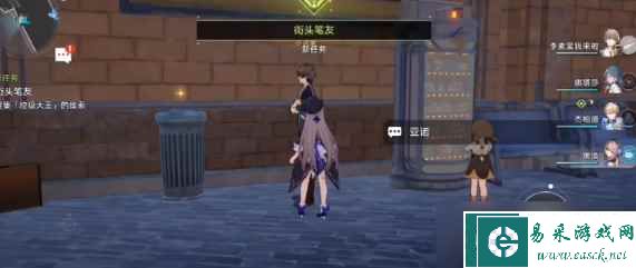 崩坏星穹铁道街头笔友任务怎么完成