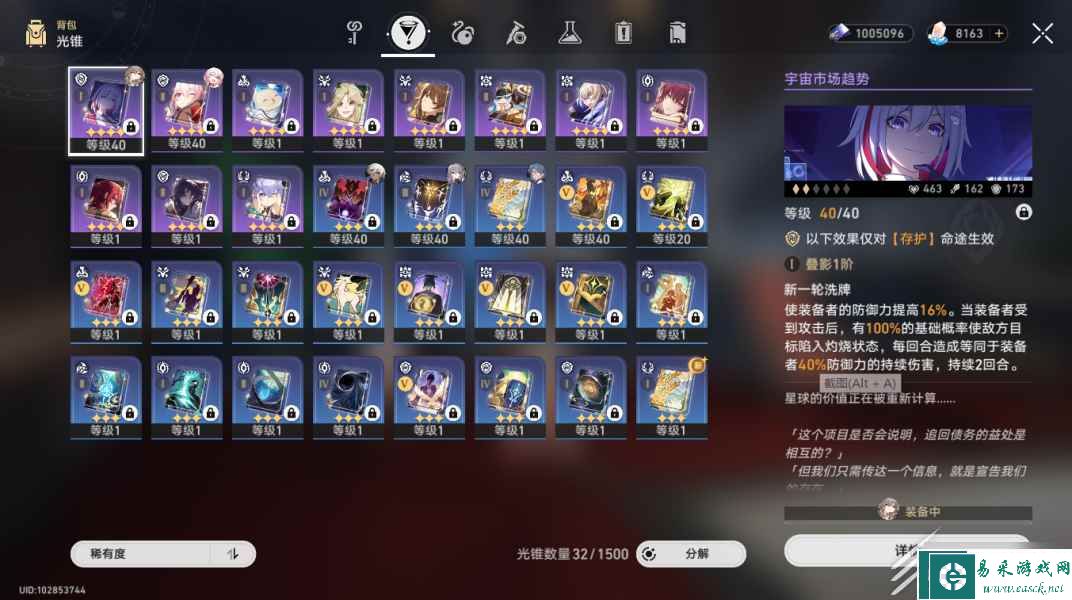 崩坏星穹铁道满星深渊前6层怎么通关