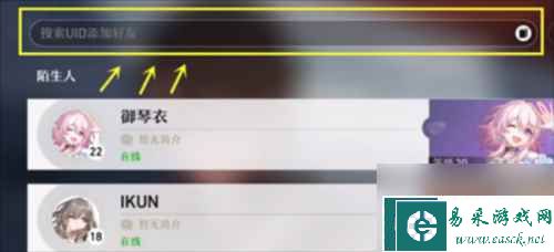 崩坏星穹铁道怎么加好友 好友添加方法介绍