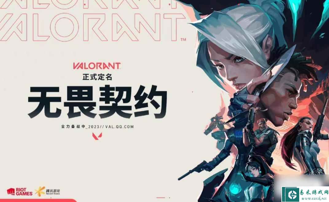 无畏契约零摄像头眼位选择