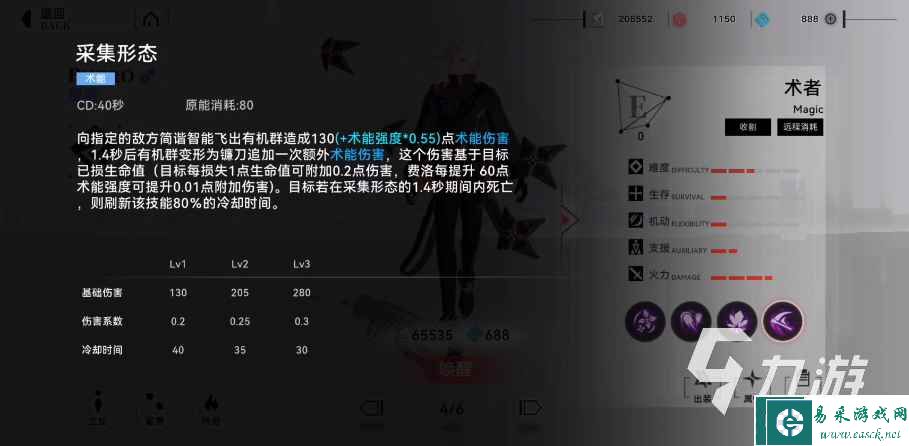 重构阿塔提斯费洛连招技巧教学 重构阿塔提斯费洛连招方案分享