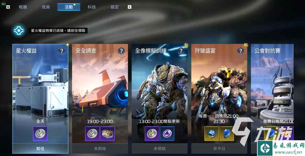 星球重启能源核心怎么获得 能源核心获取方式介绍