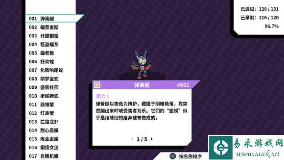 磁带妖怪特殊进化分支路线条件大全