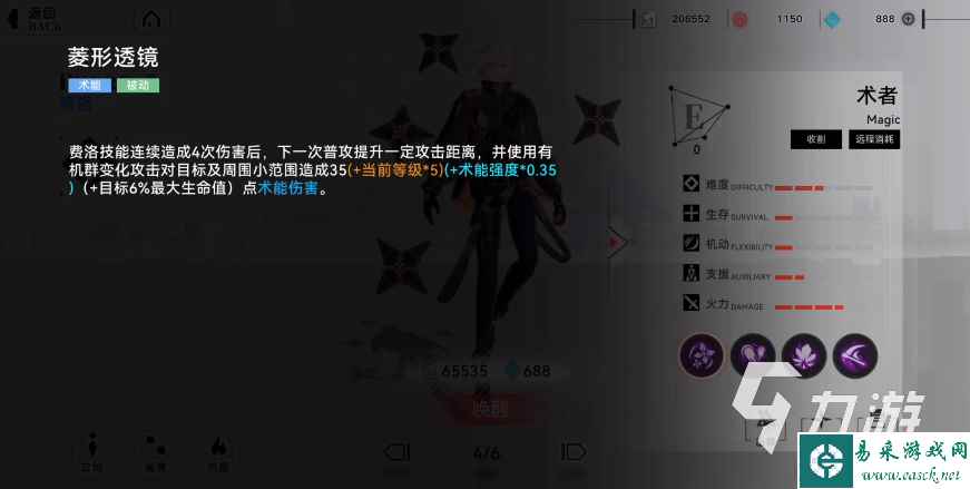 重构阿塔提斯费洛连招技巧教学 重构阿塔提斯费洛连招方案分享