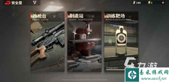 超凡先锋枪械改装怎么样 超凡先锋枪械改装详解