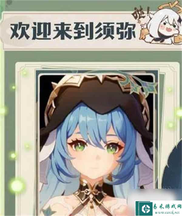 原神风格形象生成教程