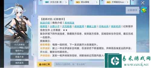 《和平精英》幻影猎手被动提升伤害一览