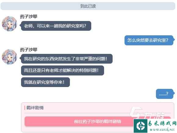 蔚蓝档案沙耶强度如何 蔚蓝档案沙耶角色强度及技能详解
