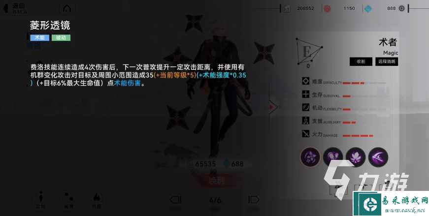 重构阿塔提斯费洛连招技巧教学 重构阿塔提斯费洛连招方案分享