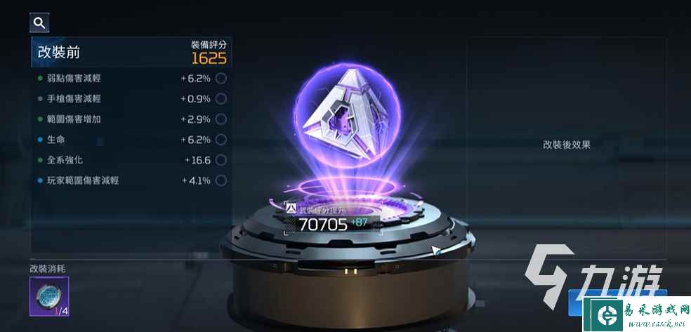 星球重启护盾核心解锁安装 护盾核心解锁攻略一览