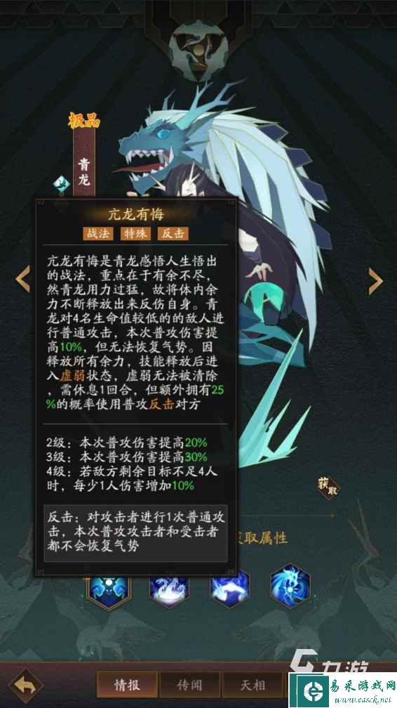 神仙道3青龙攻略 神仙道3青龙技能详情解析