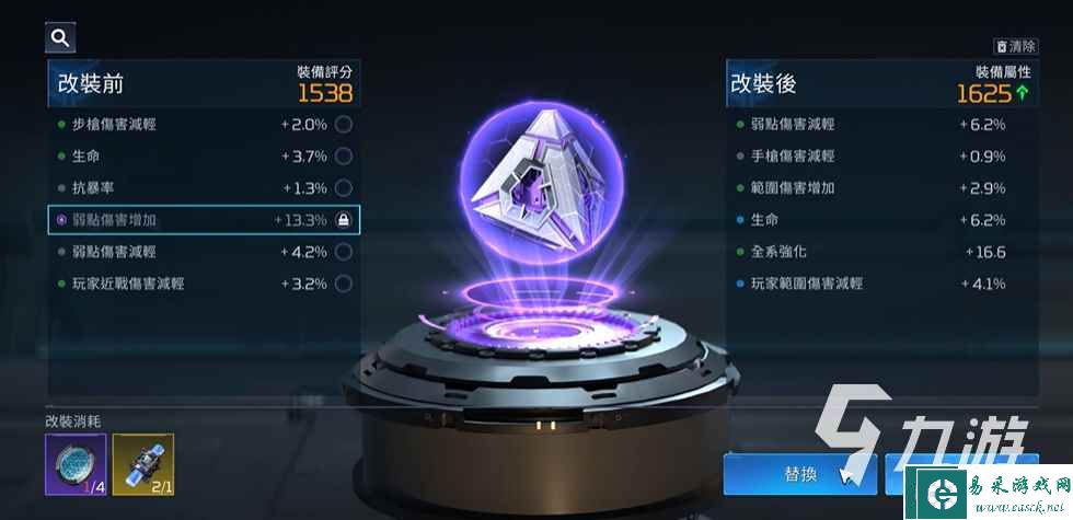 星球重启护盾核心解锁安装 护盾核心解锁攻略一览