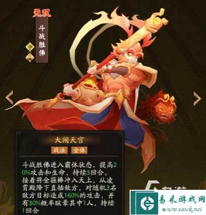 神仙道3极品伙伴推荐 神仙道3强力极品伙伴分享