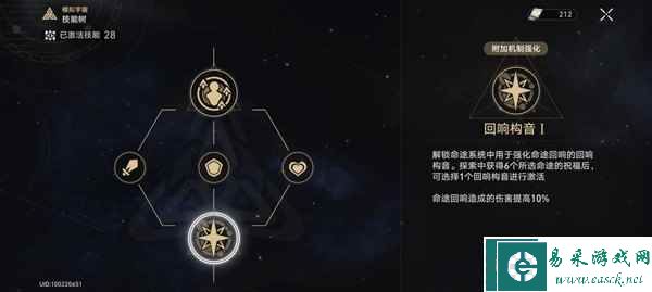 《崩坏星穹铁道》模拟宇宙3-6通关心得