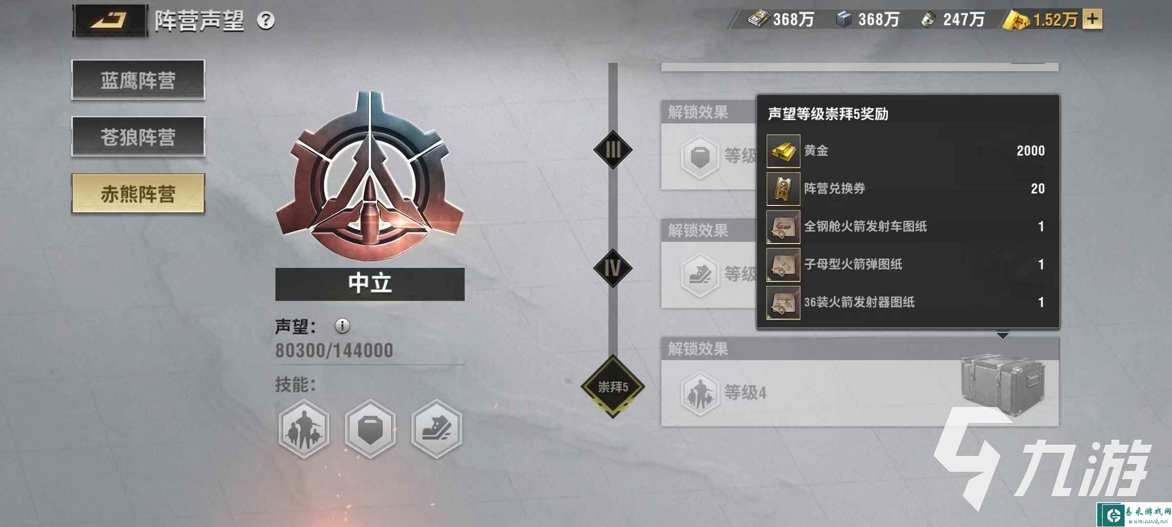 战火勋章阵营怎么选 各阵营优势介绍