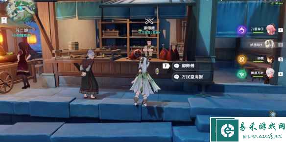 《原神》胡萝卜采集攻略