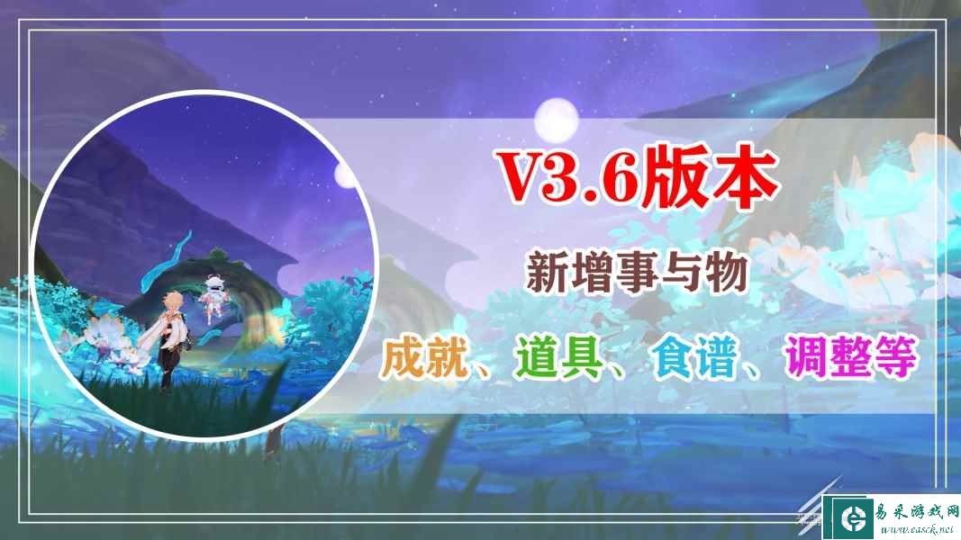 《原神》其名为莱依拉成就完成方法
