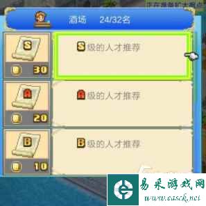 大航海探险物语酒馆怎么招募s级角色 酒馆招募s级角色方法介绍