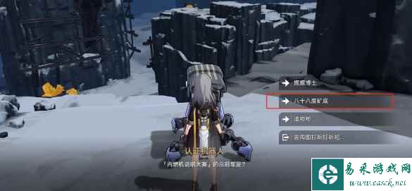 《崩坏：星穹铁道》认证机器人的答案介绍