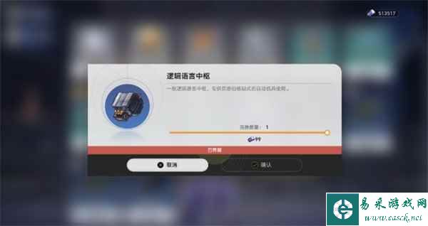 《崩坏：星穹铁道》成就急人之所急获得攻略