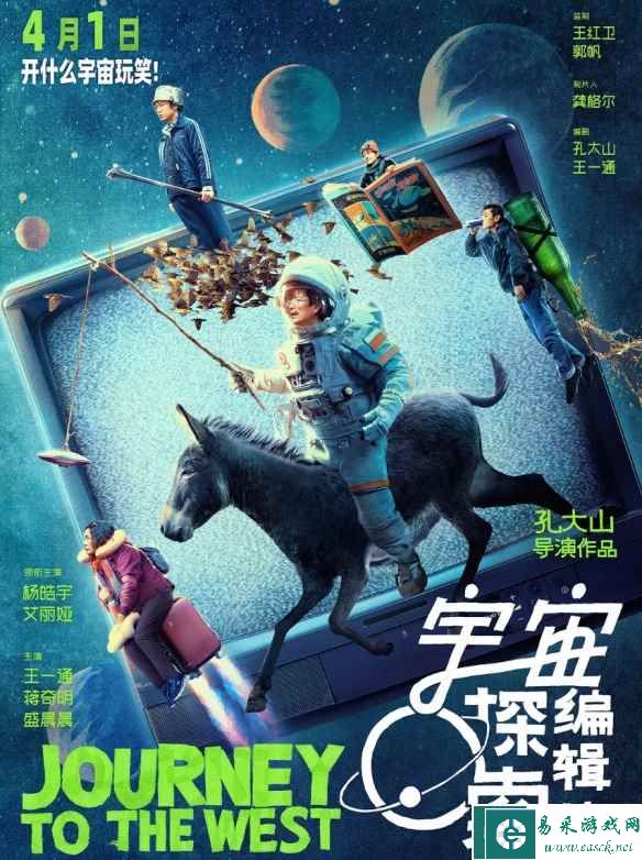 易采游戏网