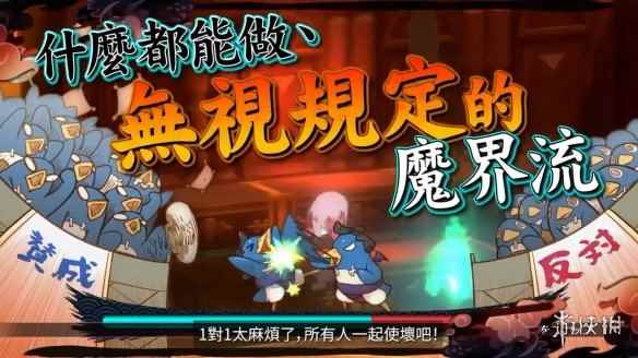 世嘉《魔界战记7》中文版最新宣传片公布!月底发售