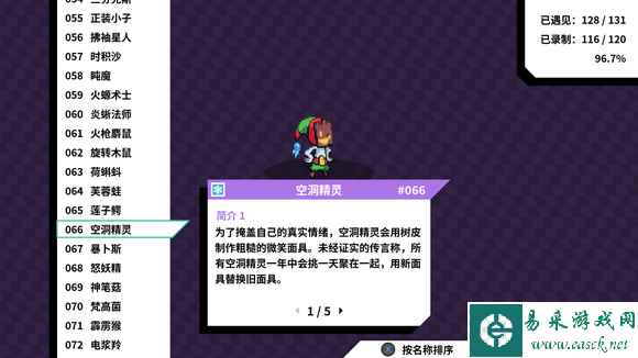 磁带妖怪空洞精灵特殊进化条件详解
