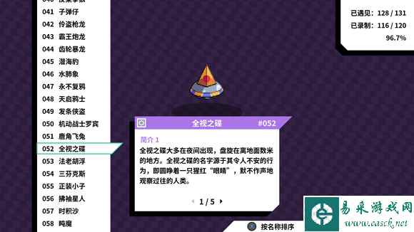 磁带妖怪全视之碟特殊进化条件详解