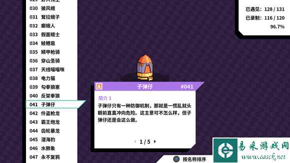 磁带妖怪伶盗枪龙特殊进化条件攻略