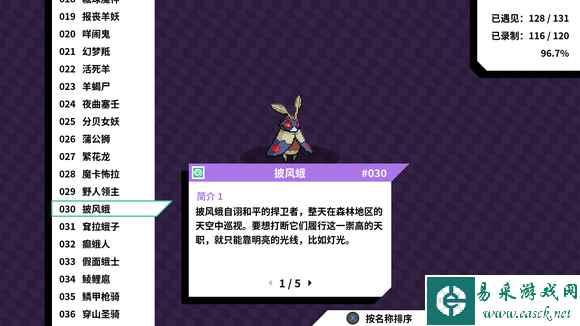 磁带妖怪披风蛾进化条件及分支详解