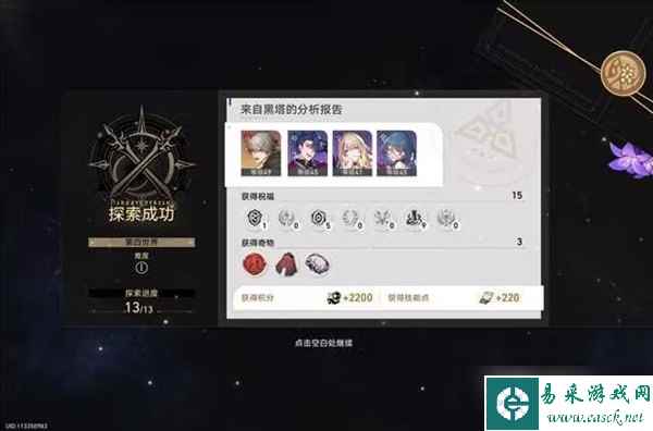 《崩坏星穹铁道》模拟宇宙四挂机打法思路