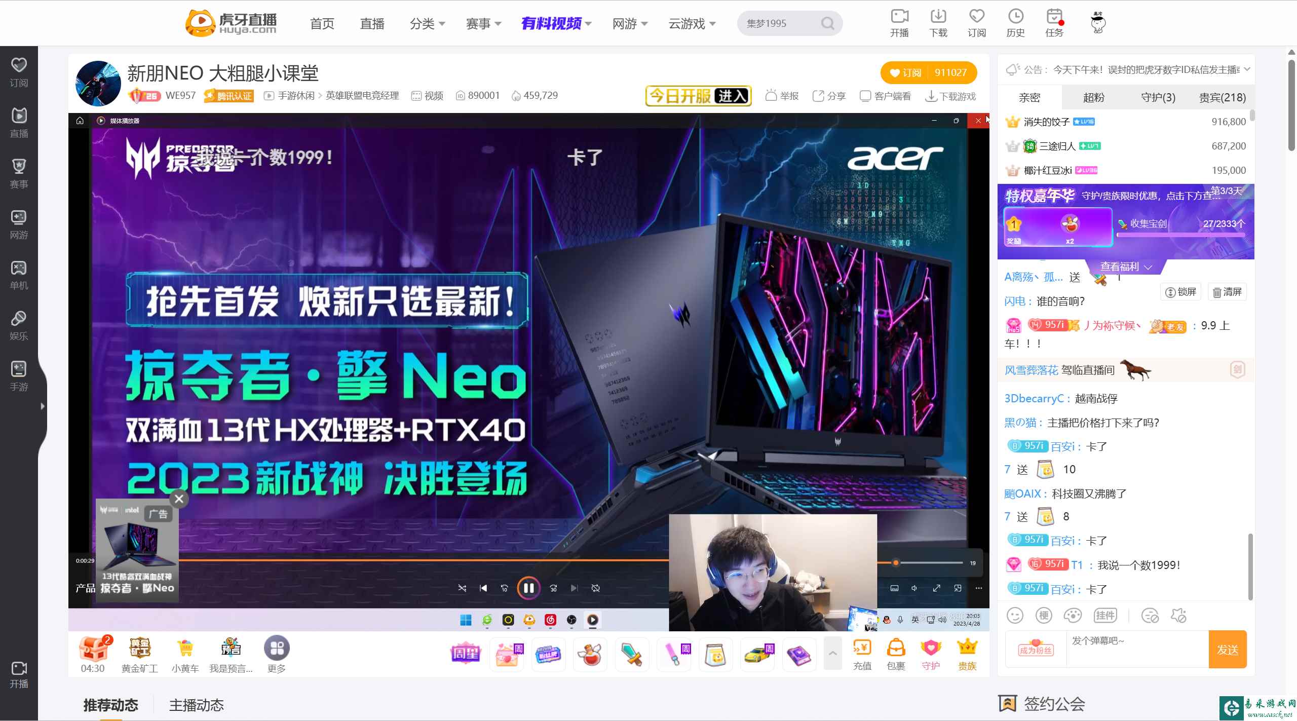 /hardware/2023/05-04/80438.shtml