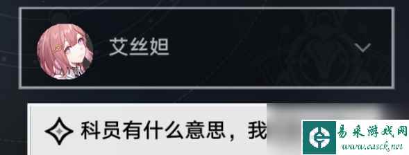 《崩坏星穹铁道》仙舟追爱记任务完成攻略