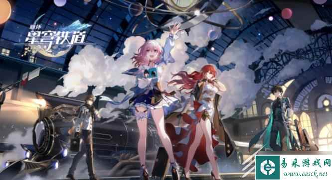 《崩坏星穹铁道》工造司每日宝箱怎么收集