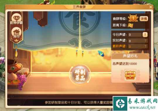 多元化的味蕾盛宴《梦幻西游》三界食肆探秘