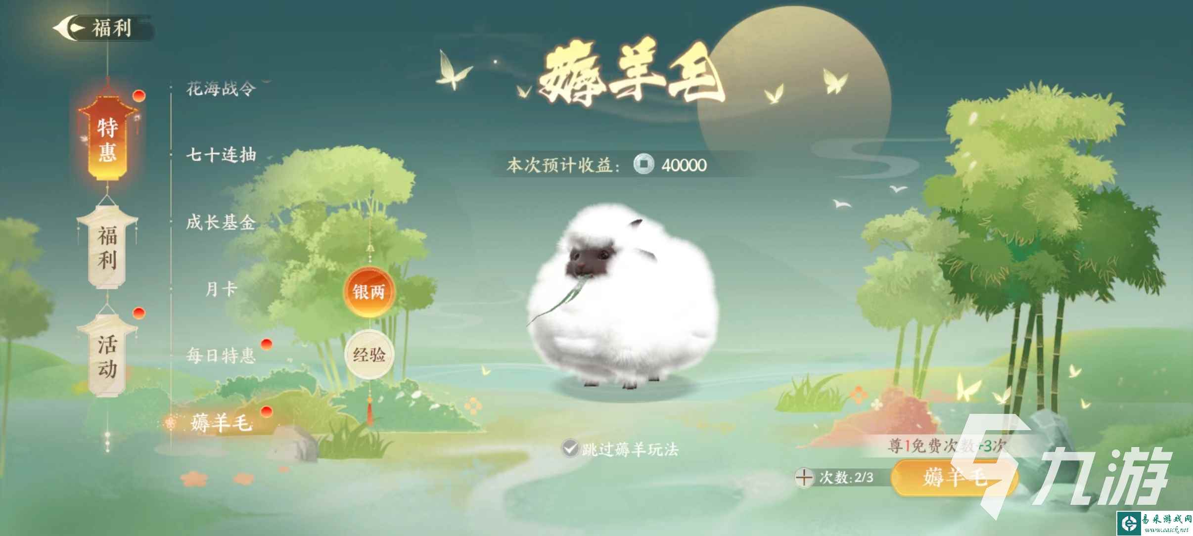扶摇一梦银两怎么得 银两获取途径内容解析