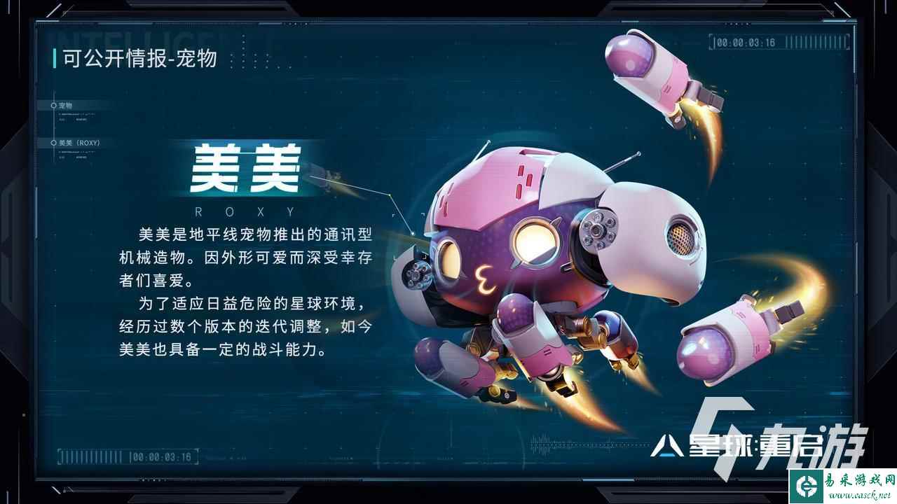 星球重启美美技能介绍 美美技能强度解析