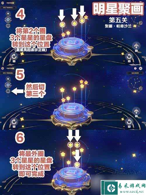 《原神》明星聚画第五关通关攻略