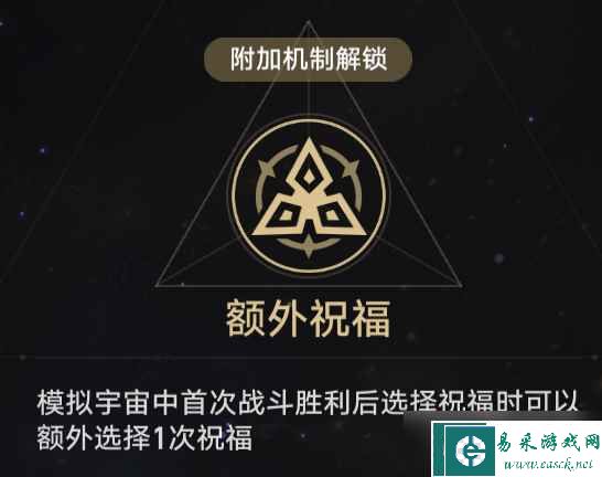 《崩坏：星穹铁道》模拟宇宙第六世界平民通关阵容搭配方法