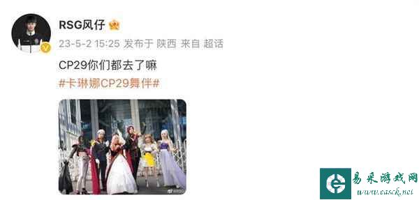 《QQ飞车》首度亮相COMICUP 多位超人气COSER助阵