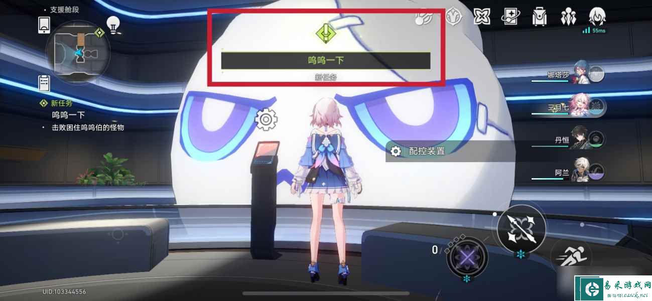 《崩坏星穹铁道》呜呜一下任务完成攻略