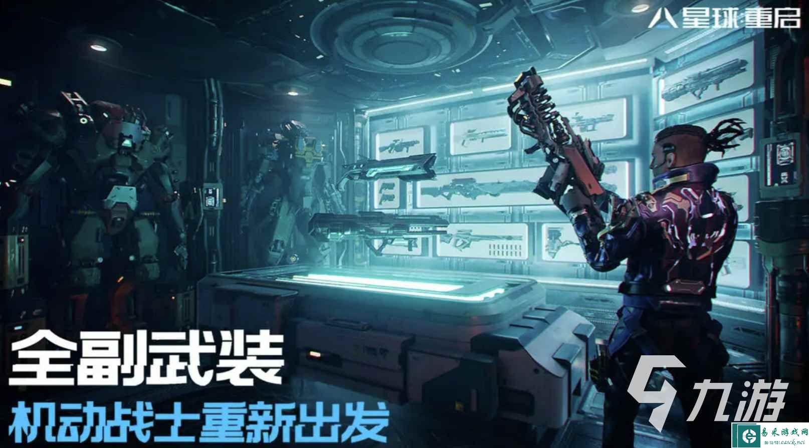 星球重启天赋系统如何加点 星球重启加点攻略介绍