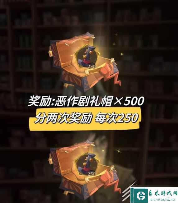 《哈利波特魔法觉醒》恶作剧狂欢彩蛋在哪