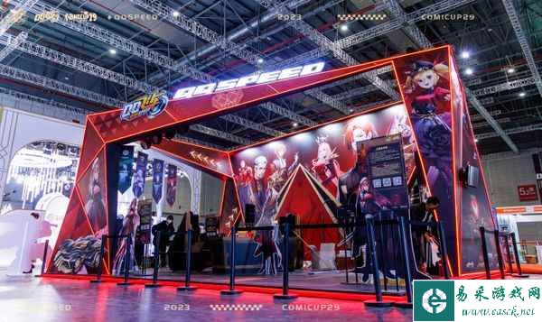 《QQ飞车》首度亮相COMICUP 多位超人气COSER助阵