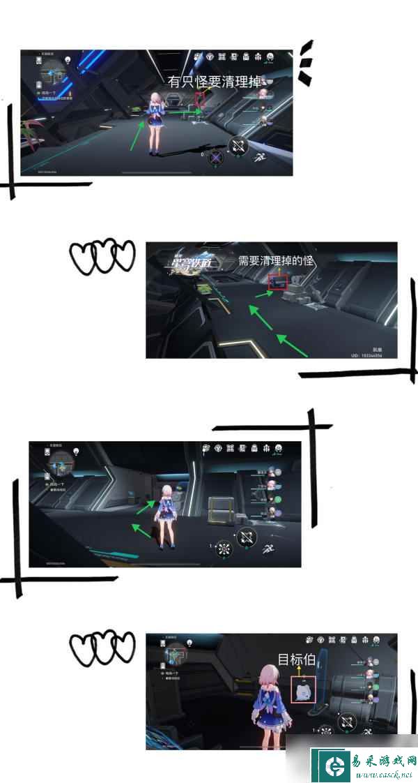 《崩坏星穹铁道》呜呜一下任务完成攻略