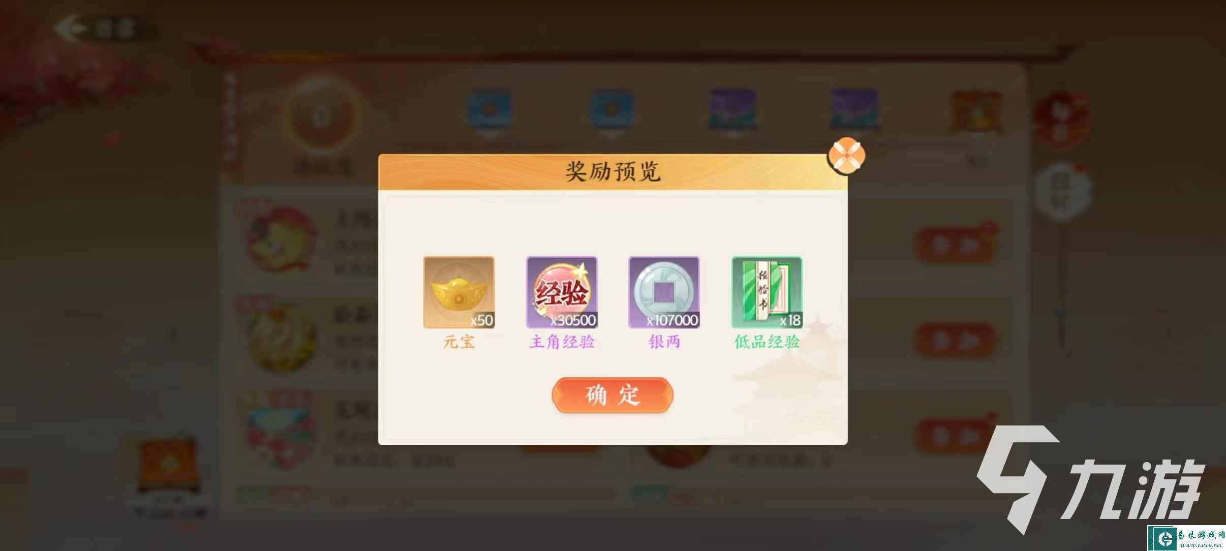 扶摇一梦银两怎么得 银两获取途径内容解析