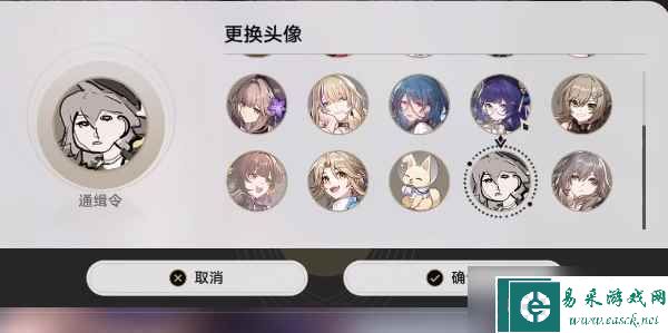 《崩坏：星穹铁道》通缉令图片攻略