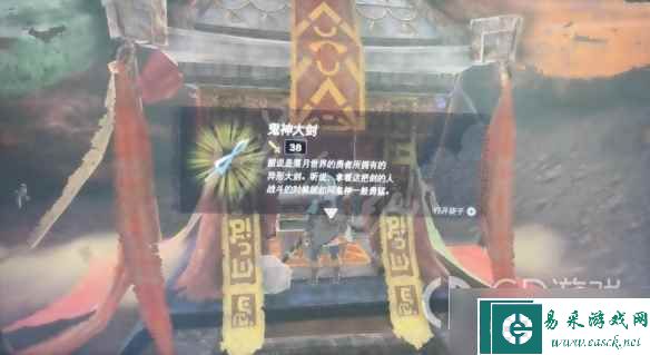 塞尔达传说王国之泪鬼神装备获取方法攻略