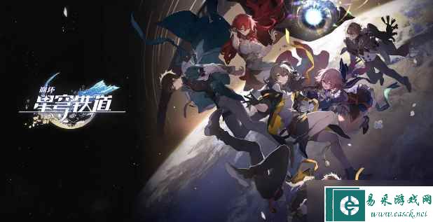 《崩坏星穹铁道》垃圾广告的巡镝完成方法