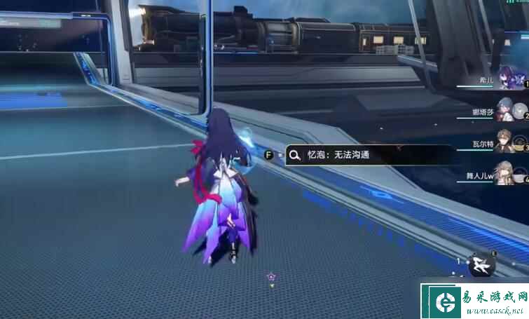 《崩坏星穹铁道》忆泡是什么